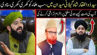 Mufti Muneeb ur Rehman Par ilzam? Syed Zulfiqar Shah Gilani Ka Jalali Bayan || New Bayan 2024