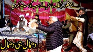 Desi Program at Chandala Gujrat by Lala Manzoor King Master || Folk Music