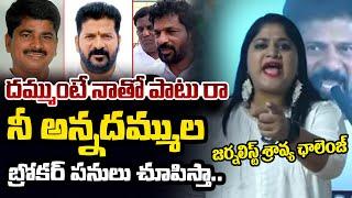 Journalist Sravya Strong Counter to CM Revanth Reddy Brothers | Telangana Govt | Ok Tv