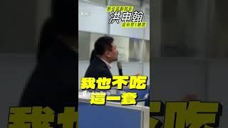 洪申翰新官上任三把火 當眾頒布「送禮禁令」　杜絕勞動部向上管理文化 我不吃這一套｜TVBS新聞