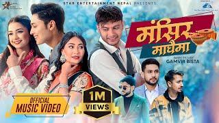 Mangsir Maghaima || OFFICIAL VIDEO || Sagar Lamsal, Parshu Giri | Gurash, Sushmita | Bisham Acharya