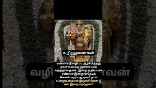 Om muruga thunai #muruga #murugan #shorts #OviBytes #devotionalsongs #song