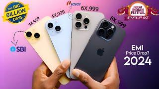 All iPhones Price In Flipkart Big Billion Days 2024 | EMI Available? | Bank Offers | iPhone 13 vs 14
