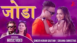 जोडा | Joda | Kiran Gautam & Sirjana Shrestha Ft. Sanjib & Rabina | New Nepali Song 2078