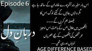 DARBAN E DIL ||AGE DIFFERENCE BASED ||ROMANTIC BOLD NOVEL ||WRITER MAHDIA SHAH