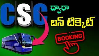 How to CSC Bus Ticket Booking online in telugu 2022 || #VAMSIINTERNET