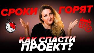 Срыв сроков и хаос в проектах: что делать, если ты работаешь с фрилансерами