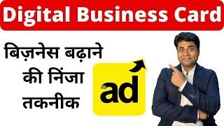 Digital Business Cardad maker app  digital business card tutorial  ad banao app