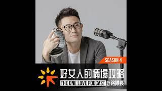 Ep.084｜總是當句點王？聊天中的加減乘除法大公開！