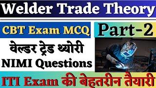 ITI Welder Theory Important Questions Part- 2 | ITI Exam 2023 | Welder Theory NIMI MCQ