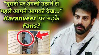 "दूसरों पर उंगली उठाने से पहले आपने आपको देख..." Karanveer Mehra पर भड़के Fans?