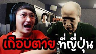 ทำพาร์ทไทม์ที่ญี่ปุ่น เกือบตายคาร้าน | Obscured Stories: The Resentment