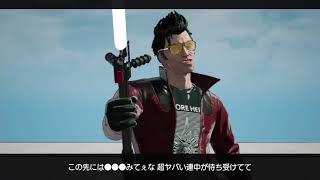 No More Heroes 3 - Callback from NMH1