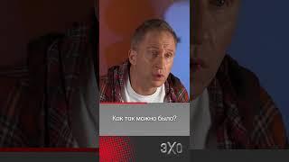 «Ты охренела?» — Кучера недоволен Пугачёвой #эхо #кучера #пугачева @RTVItainment @echofm.shorts