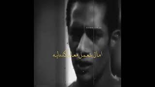 حالات واتس حزينه محمد رمضان من مسلسل ابن حلال حبيشه هي الدنيا كرهاني ليه يامااا 