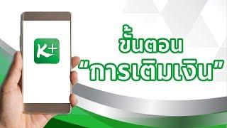 [Grab] วิธีการเติมเงิน