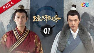 【ENG SUB】Nirvana In Fire Ep1 【HD】 Welcome to subscribe China Zone