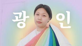 퍼컬 샵 대신 가주는 여자 [퍼대녀 ep.8] | 퍼컬 찐광기 재진단자 | 어플로 사후진단까지 해주는 컬러버랩 후기