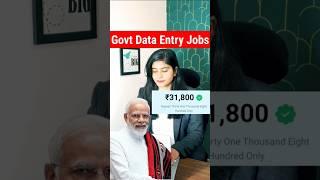 Government data entry jobs | Work from home jobs #workfromhomejobs #dataentrywork  #digitalakansha