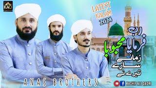 New Naat 2024 || Rab Farmaya Mehbooba Zamane Sary Tere Ne || Anas Brothers