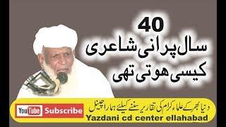 molana muhammad ahmad muhammadi namzo naat 2017