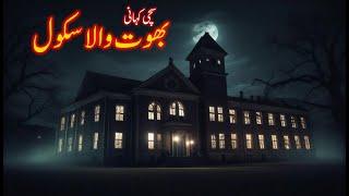 Ghost School | Chalawa | Spooky Tape 148 | Spooky Haunted Tales