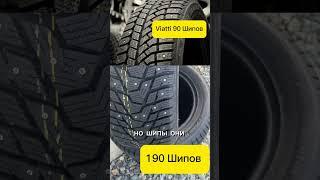 Небольшой обзор про корейского гиганта  Hankook Winter IPike RS2 #shorts #шины #зима