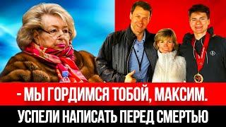 Последние слова фигуристов Вадима Наумова и Евгении Шишковой перед гибелью в авиакатастрофе в США