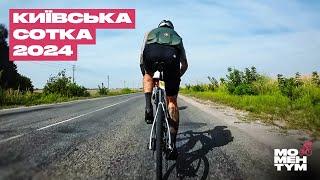 Київська сотка 2024. Велогонка. Скільки коштують велосипеди поліції України? ДТП на змаганнях