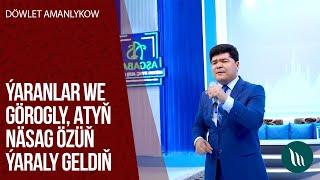 Dowlet Amanlykow - Yaranlar, Gorogly, Atyn nasag ozun yaraly geldin | 2020