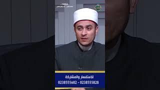 متصل: هل يجوز استبدال أو تغيير النذر؟.. شاهد الرد المفاجئ من أمين الفتوى