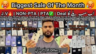 Used Iphone biggest sale of the Month | Second iphone in pakistan | low price iphone