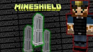 Как появились Небоскребы на Mineshield?