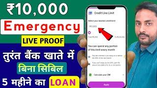 Loan App Fast Approval | New instant loan app without income proof | Loan App 10000-5000 Instant