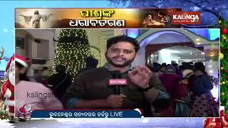 Bhubaneswar gears up for Christmas celebration || Kalinga TV