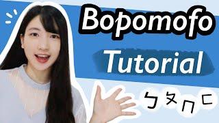 What is Bopomofo (Zhuyin) ? | Learn Bopomofo in 15 minutes