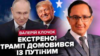 КЛОЧОК: УВАГА – Трамп ЗНІМАЄ санкції проти РФ? Чому США бояться РОЗВАЛУ РФ? Допомоги більше НЕ БУДЕ?