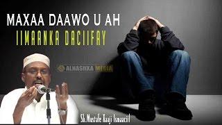 MAXAA DAAWO U AH IIMAANKA DACIIFAY  ᴴᴰ┇Sh.Mustafe Xaaji Ismaaciil