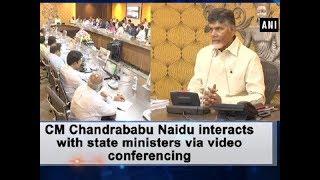 CM Chandrababu Naidu interacts with state ministers via video conferencing - Andhra Pradesh News