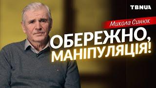 Як зрозуміти, коли вами маніпулюють і що з цим робити? • Микола Синюк