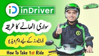 Indriver Driver Training Video | Indriver Me Ride Kaise lein | Indriver Me Ride Lene Ka Tarika