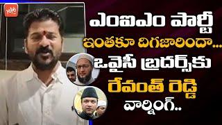 Reventh Reddy Strong Warning To MIM Party | Congress MP Reventh Reddy | GHMC Elections 2020 | YOYOTV