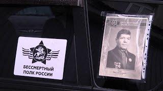 Навечно в строю. «Бессмертный автополк»: портрет героя на окне автомобиля