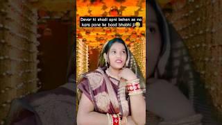 Bhabhi ke tevar#shadiseason #youtubeshorts #comedy #funnyshorts #funny #trendingshorts #shorts #fyp