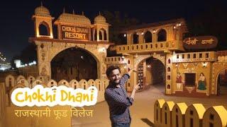 Chokhi Dhani Jaipur | Chokhi Dhani Rajasthani Food Village | Chokhi Dhani Village Tour