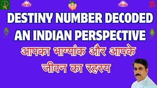 Kaya Kehta hai aapka Destiny Number | Destiny Number Decoded | Numerology Expert |