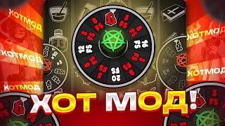 ПОЙМАЛ HOT MODE В SIX SIX SIX И ЗАНЁС *000X??? КУПИЛ СУМАРНО 30+ БОНУСОВ! #заносынедели #занос