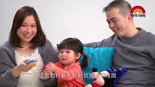 寰宇家庭「迪士尼美語世界」1至3歲小朋友- 家長分享