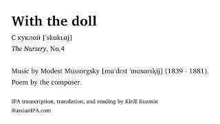 Mussorgsky - With the doll from The Nursery - pronunciation guide
