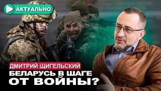 Украинский депутат требует переноса войны в Беларусь / Дмитрий Щигельский / Актуально